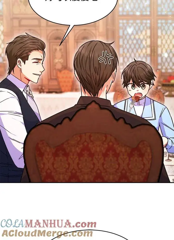 漫画《完结后的伊万杰琳》第9话第13张图