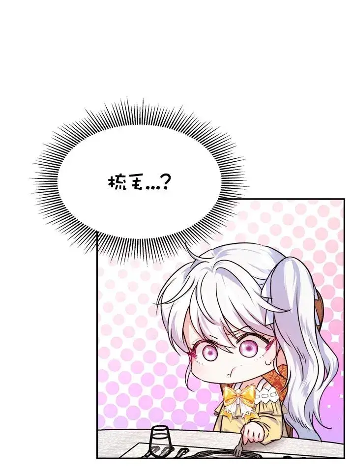 漫画《完结后的伊万杰琳》第9话第15张图
