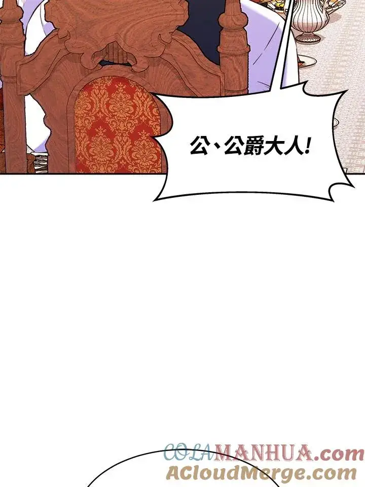 漫画《完结后的伊万杰琳》第9话第17张图