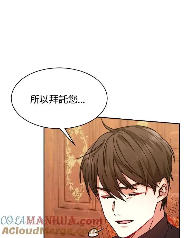 漫画《完结后的伊万杰琳》第9话第25张图