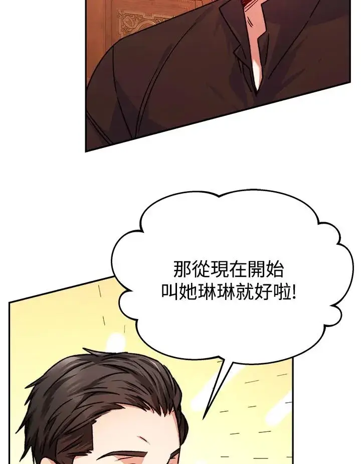 漫画《完结后的伊万杰琳》第9话第26张图