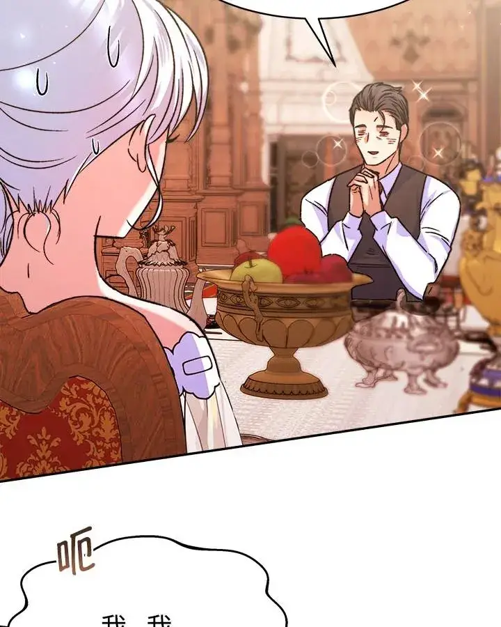 漫画《完结后的伊万杰琳》第9话第31张图