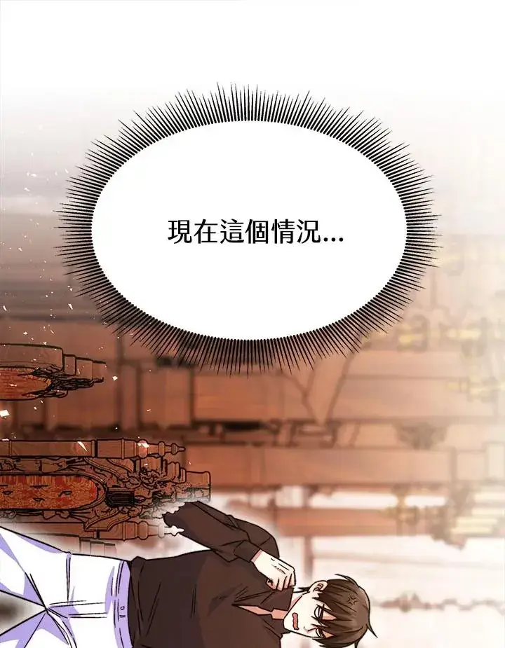 漫画《完结后的伊万杰琳》第9话第50张图