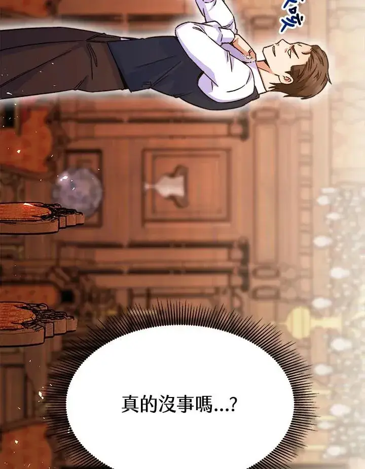 漫画《完结后的伊万杰琳》第9话第52张图