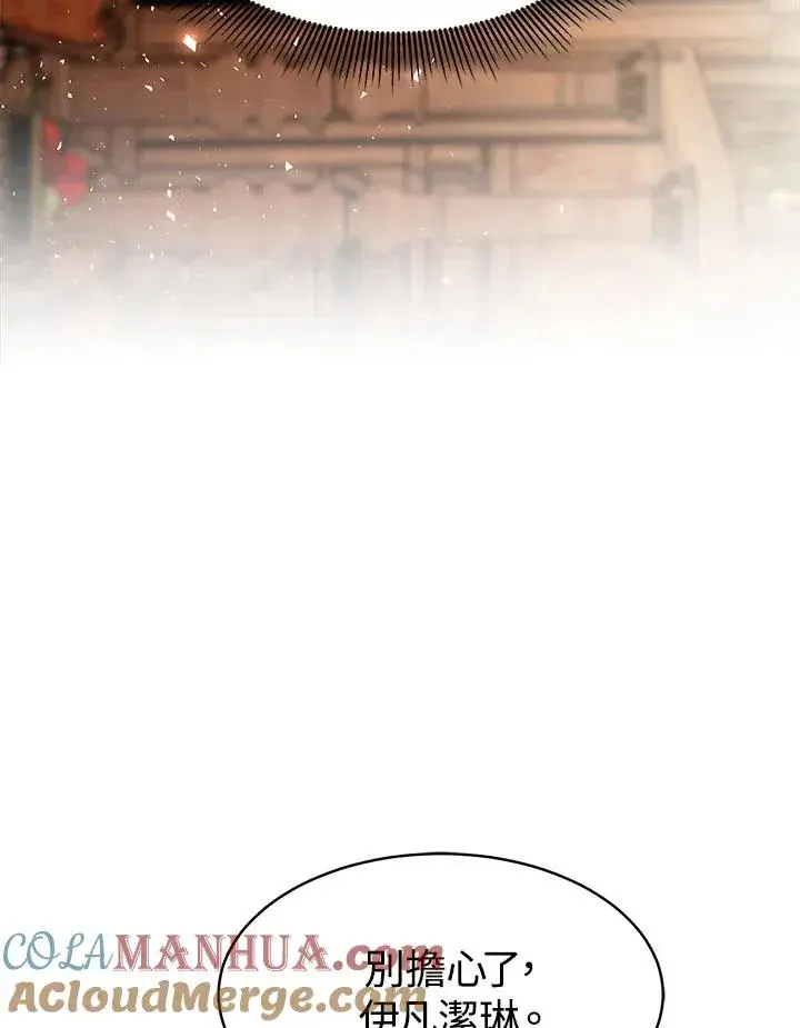 漫画《完结后的伊万杰琳》第9话第53张图