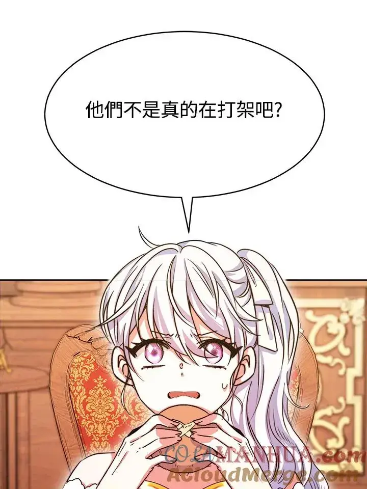 漫画《完结后的伊万杰琳》第9话第57张图