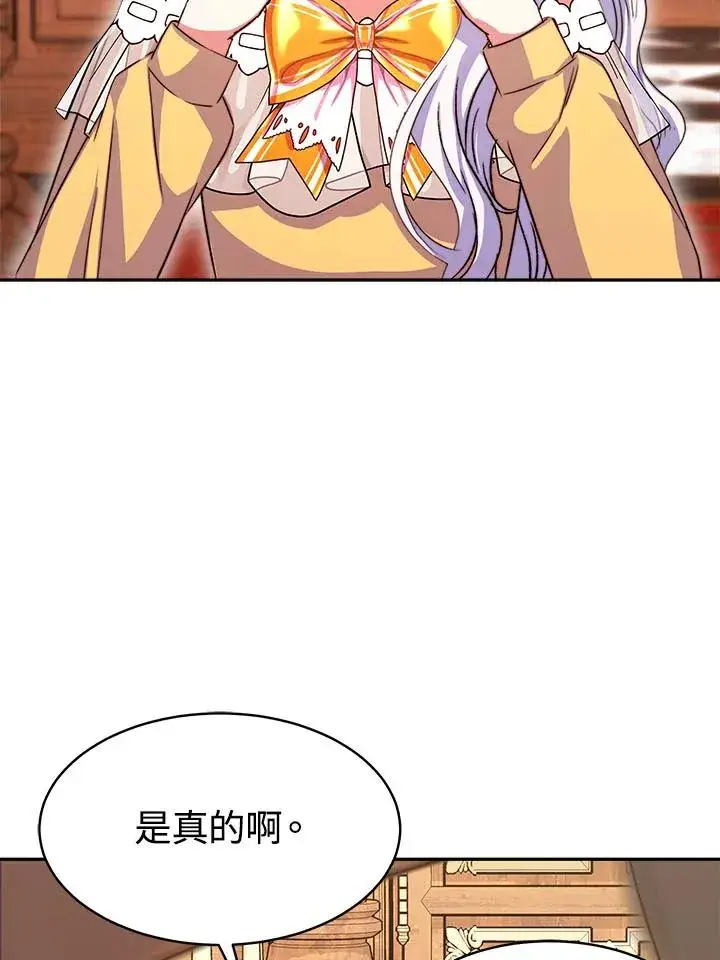 漫画《完结后的伊万杰琳》第9话第58张图