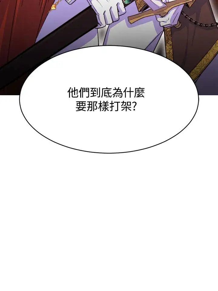 漫画《完结后的伊万杰琳》第9话第62张图