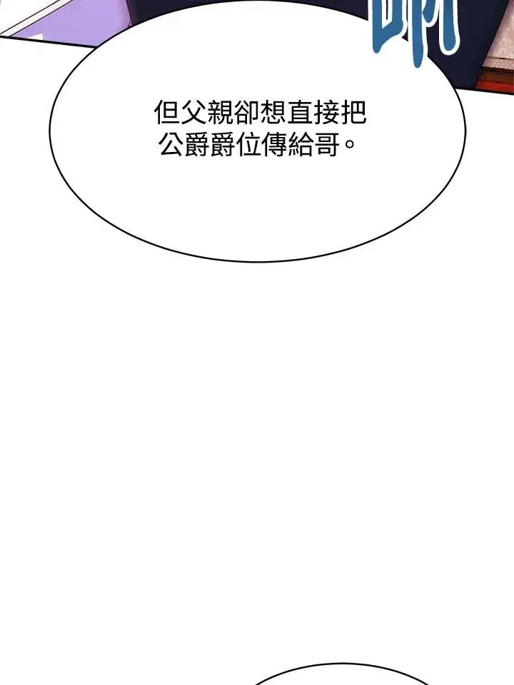漫画《完结后的伊万杰琳》第9话第66张图
