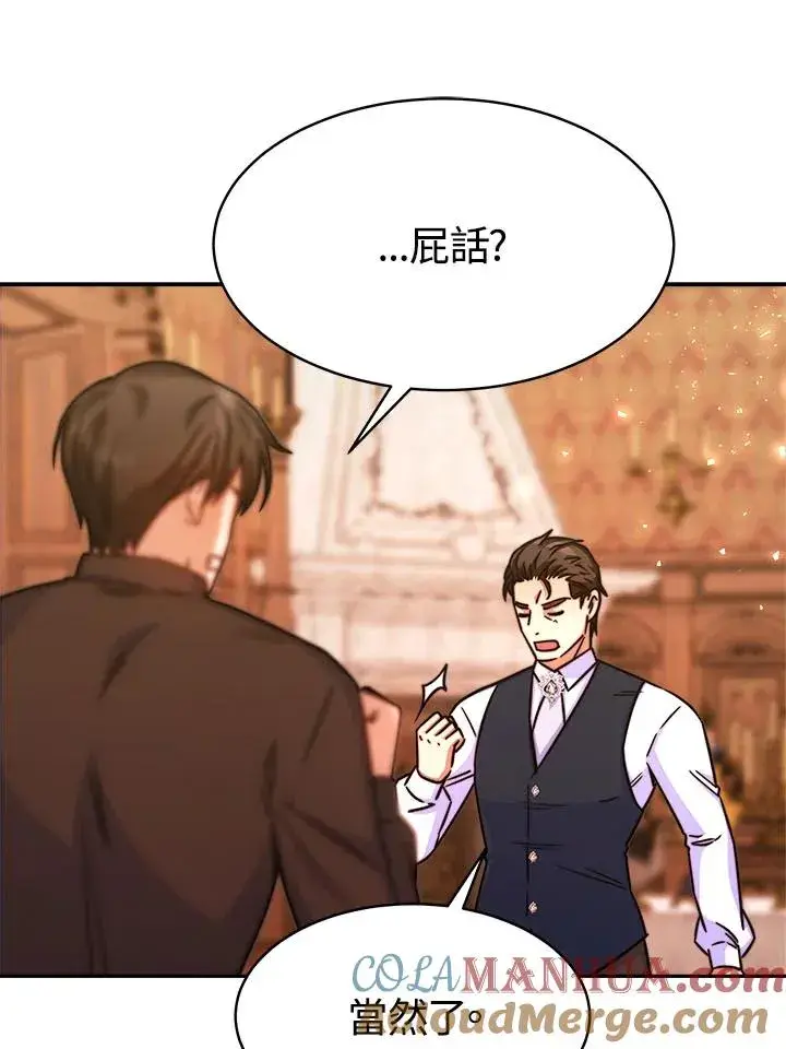 漫画《完结后的伊万杰琳》第9话第69张图