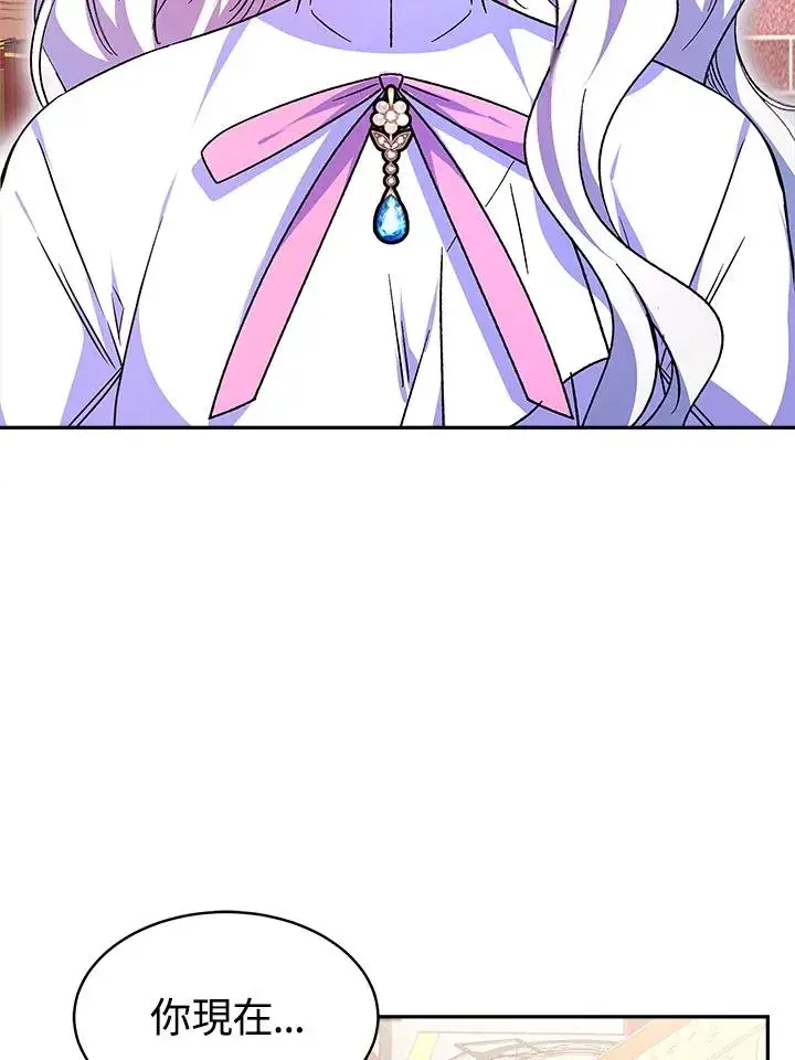 漫画《完结后的伊万杰琳》第10话第114张图