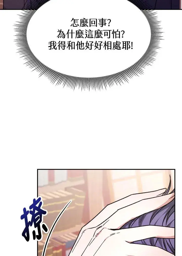漫画《完结后的伊万杰琳》第10话第119张图