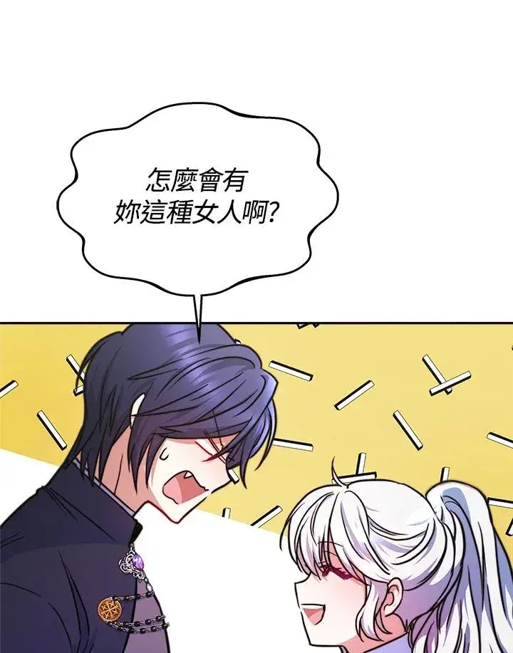 漫画《完结后的伊万杰琳》第11话第100张图