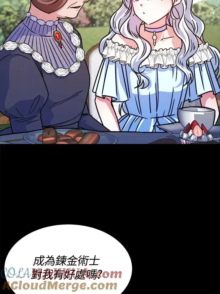 漫画《完结后的伊万杰琳》第11话第13张图