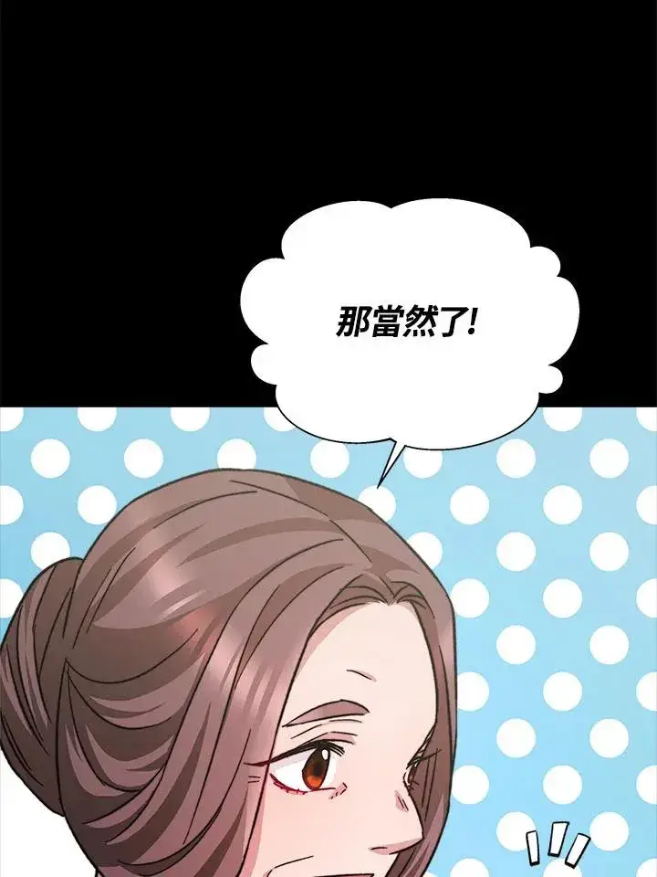 漫画《完结后的伊万杰琳》第11话第15张图