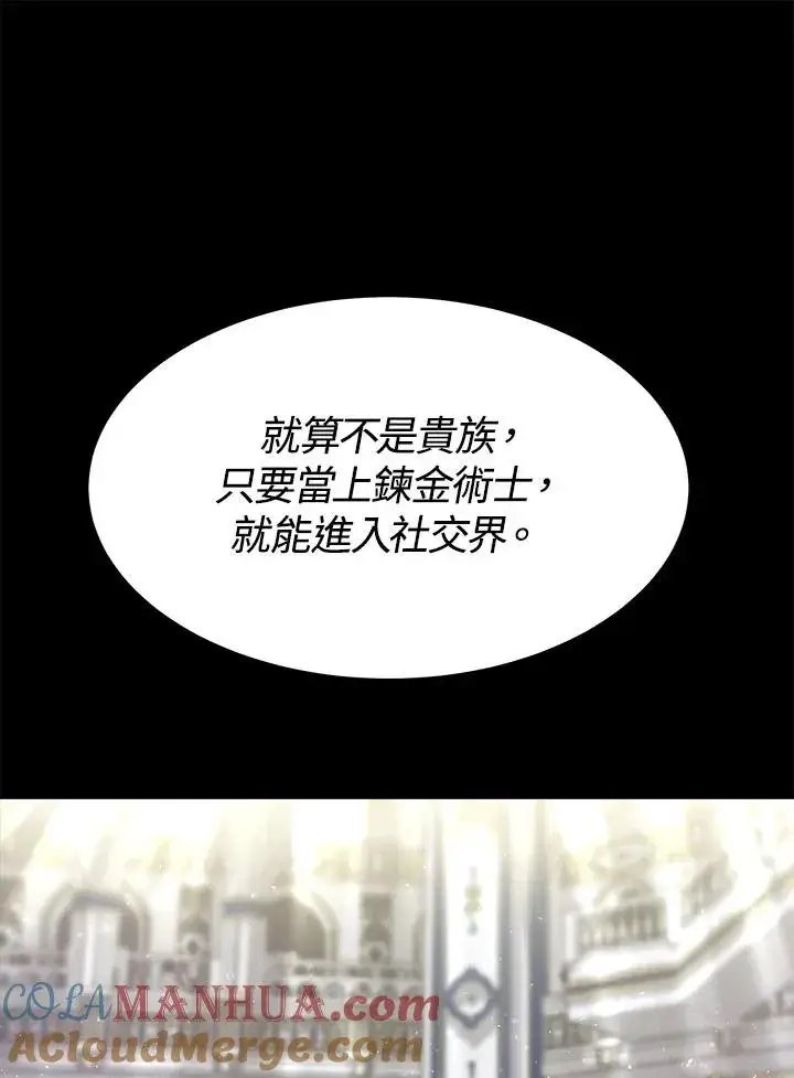 漫画《完结后的伊万杰琳》第11话第17张图