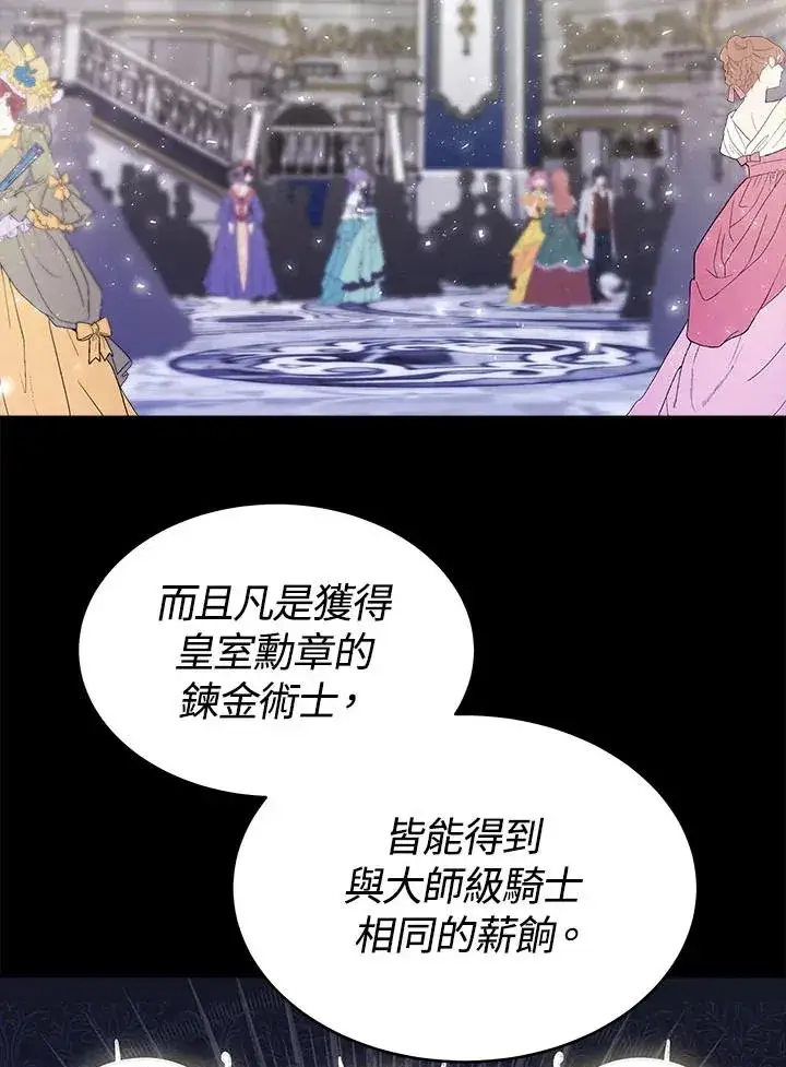 漫画《完结后的伊万杰琳》第11话第18张图