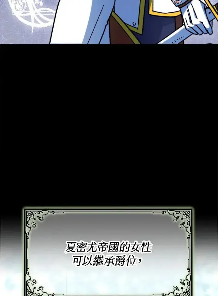 漫画《完结后的伊万杰琳》第11话第20张图