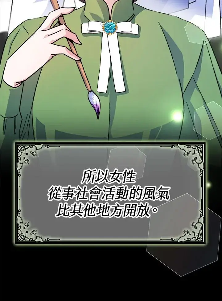 漫画《完结后的伊万杰琳》第11话第23张图