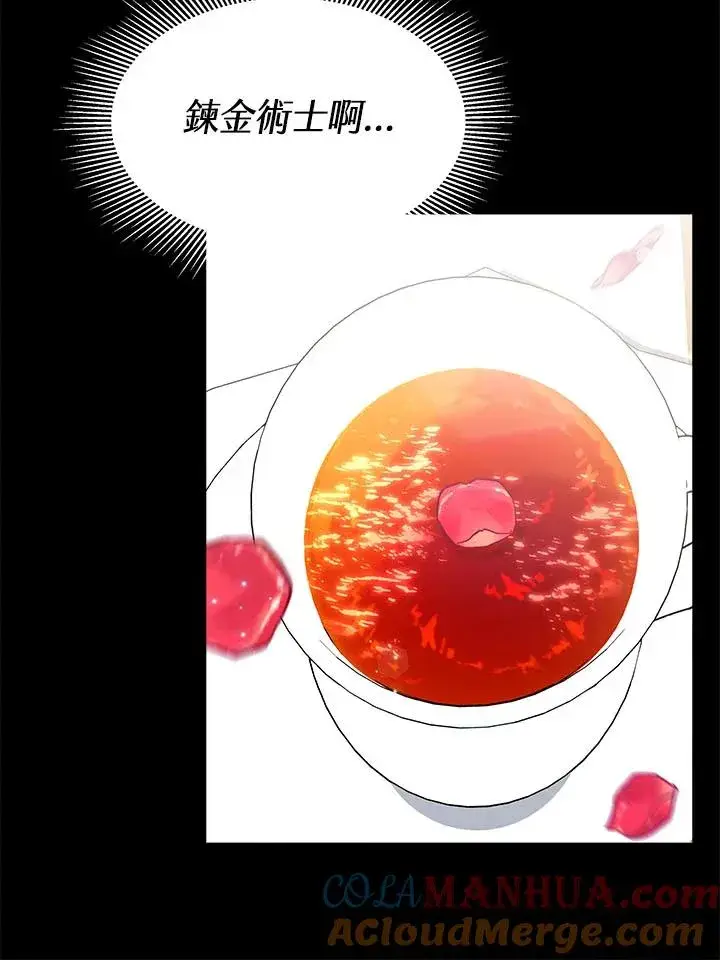 漫画《完结后的伊万杰琳》第11话第29张图