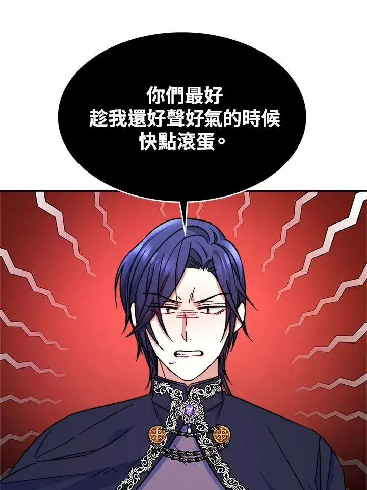 漫画《完结后的伊万杰琳》第11话第35张图
