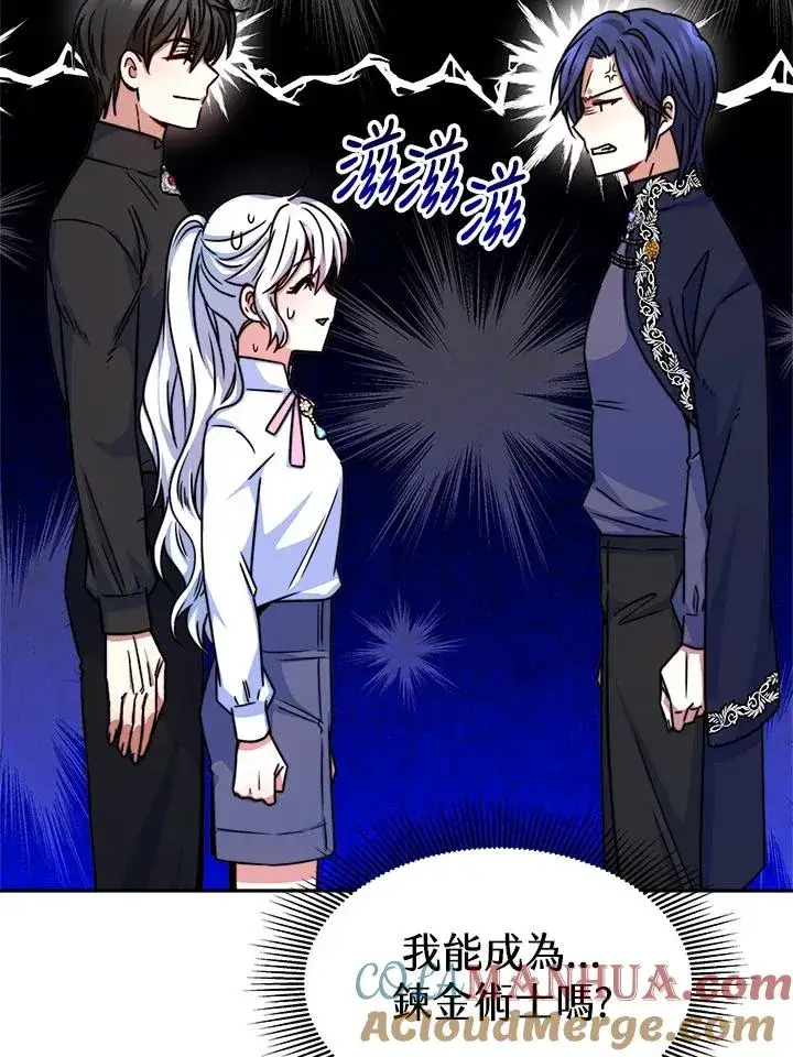 漫画《完结后的伊万杰琳》第11话第37张图