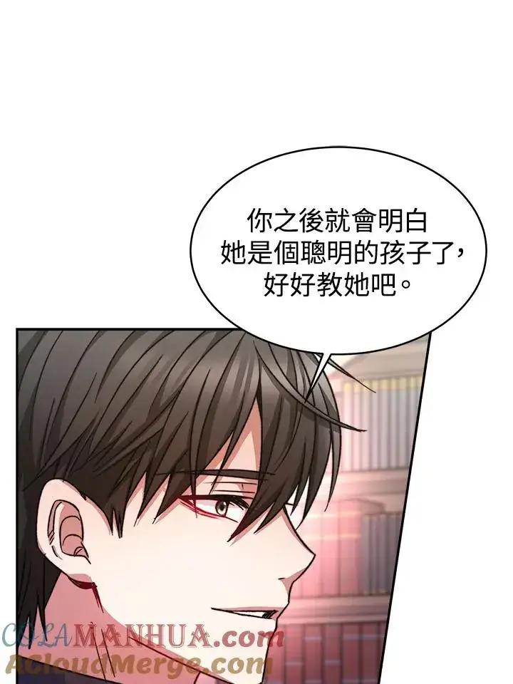 漫画《完结后的伊万杰琳》第11话第41张图