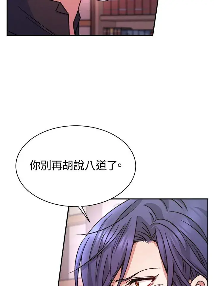 漫画《完结后的伊万杰琳》第11话第42张图