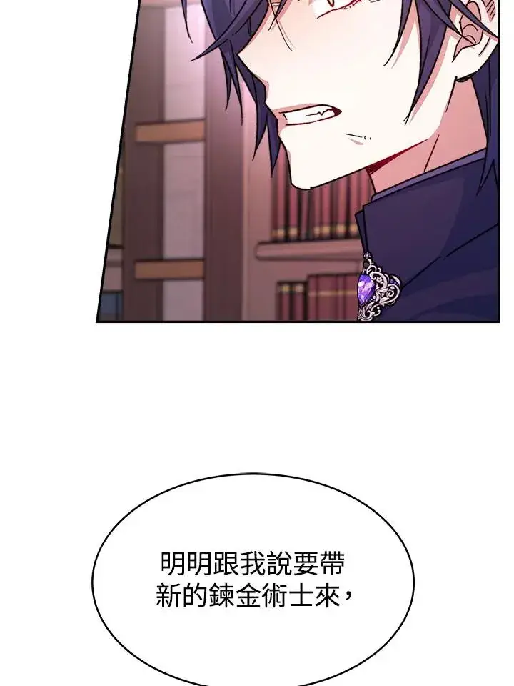 漫画《完结后的伊万杰琳》第11话第43张图