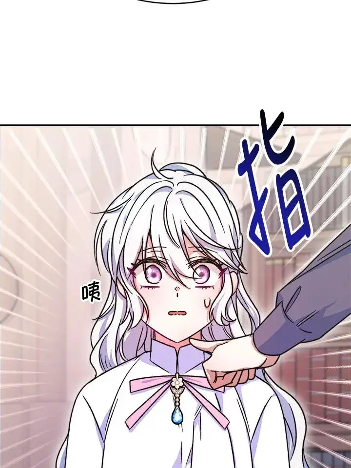 漫画《完结后的伊万杰琳》第11话第44张图