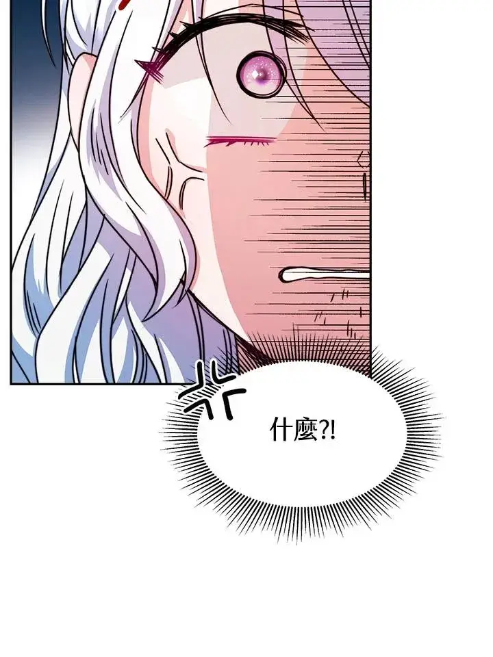 漫画《完结后的伊万杰琳》第11话第46张图