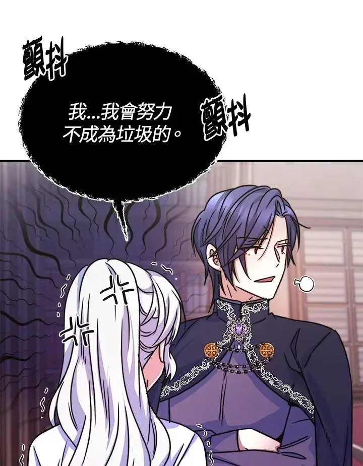 漫画《完结后的伊万杰琳》第11话第47张图
