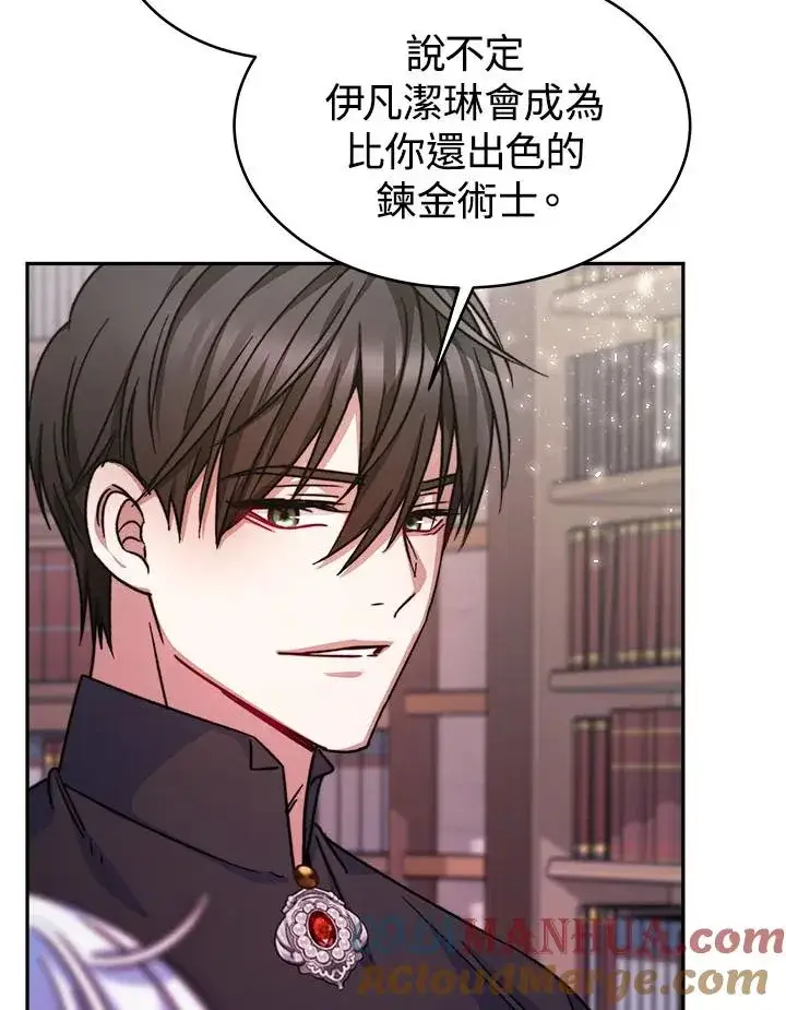 漫画《完结后的伊万杰琳》第11话第49张图