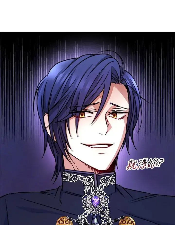 漫画《完结后的伊万杰琳》第11话第51张图