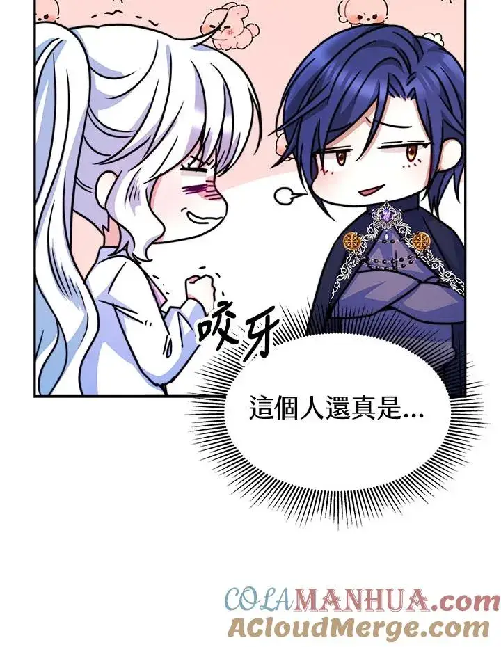 漫画《完结后的伊万杰琳》第11话第53张图