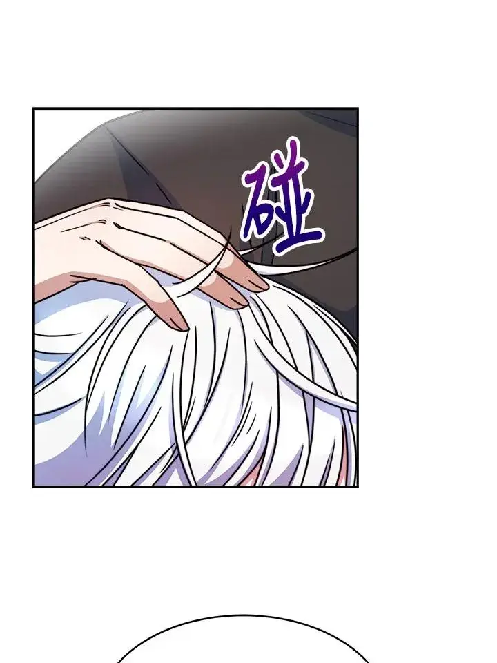 漫画《完结后的伊万杰琳》第11话第54张图
