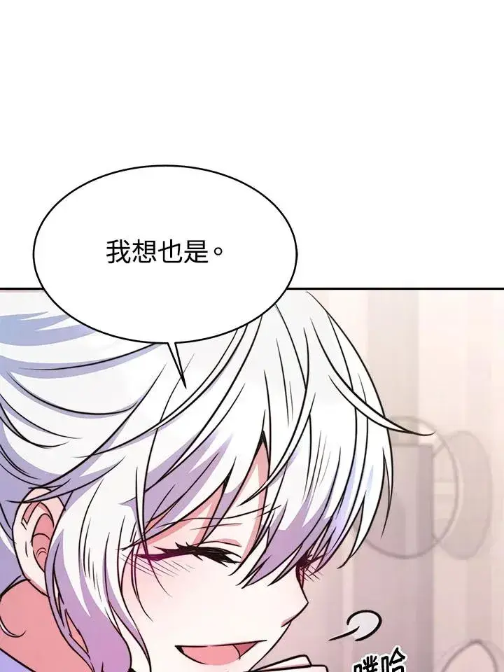 漫画《完结后的伊万杰琳》第11话第58张图