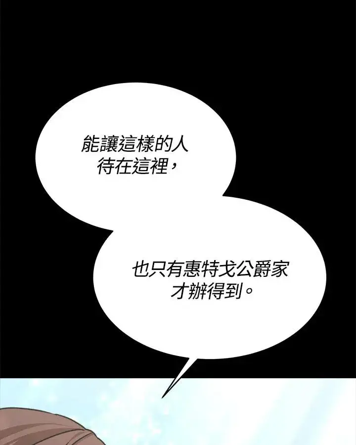 漫画《完结后的伊万杰琳》第11话第6张图
