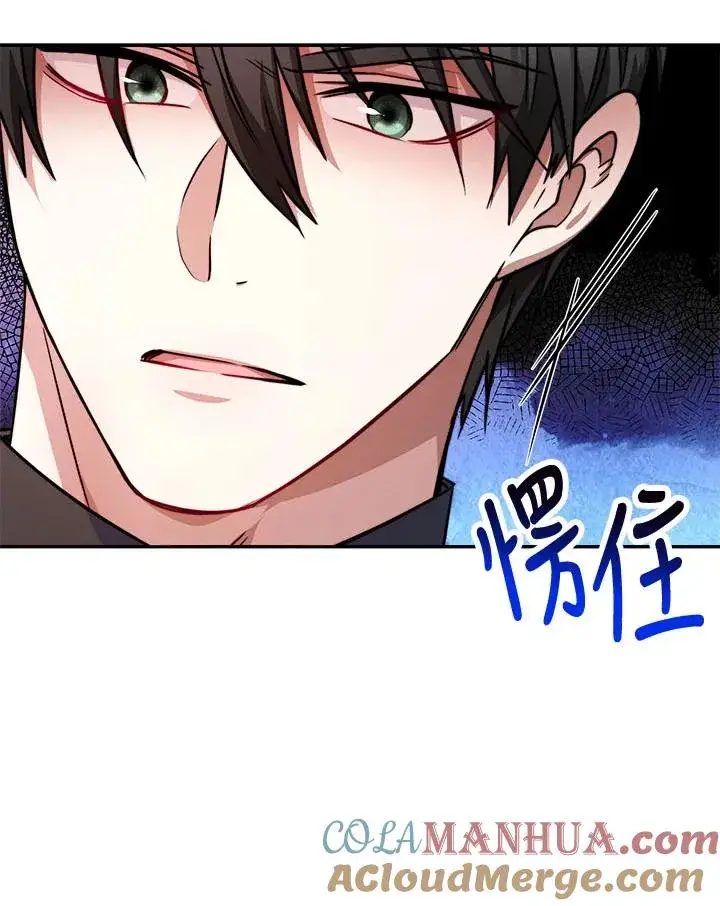 漫画《完结后的伊万杰琳》第11话第61张图