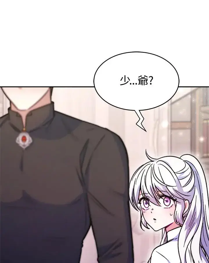 漫画《完结后的伊万杰琳》第11话第64张图