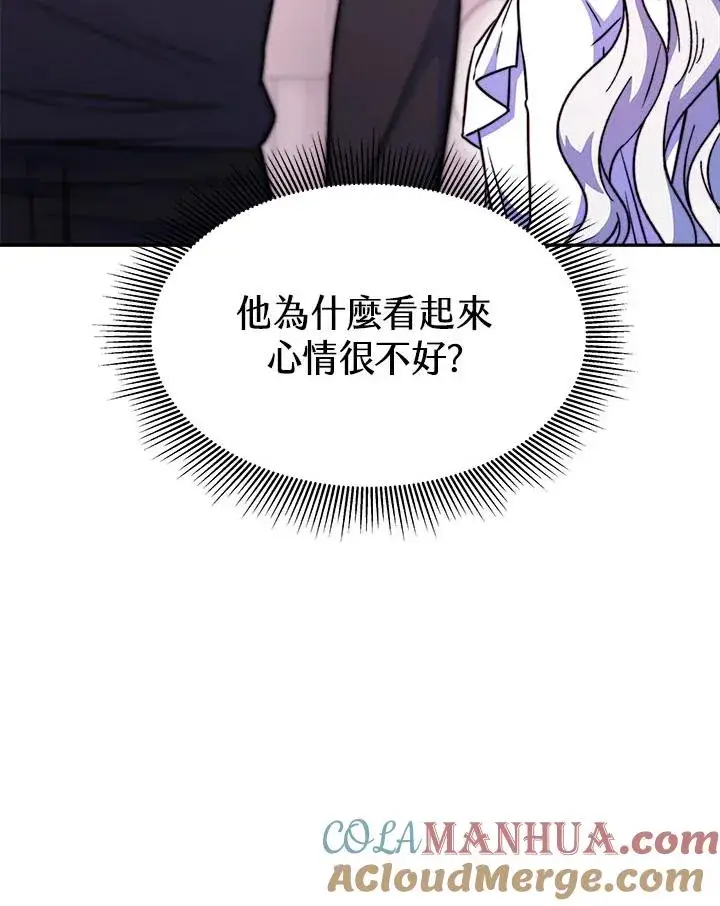 漫画《完结后的伊万杰琳》第11话第65张图