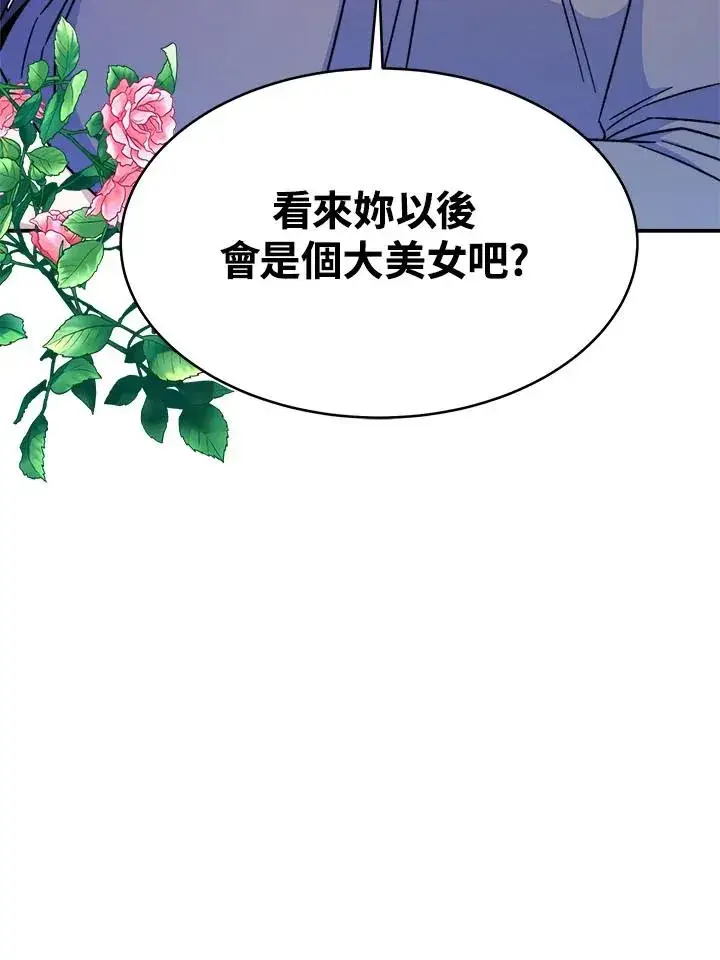 漫画《完结后的伊万杰琳》第11话第71张图
