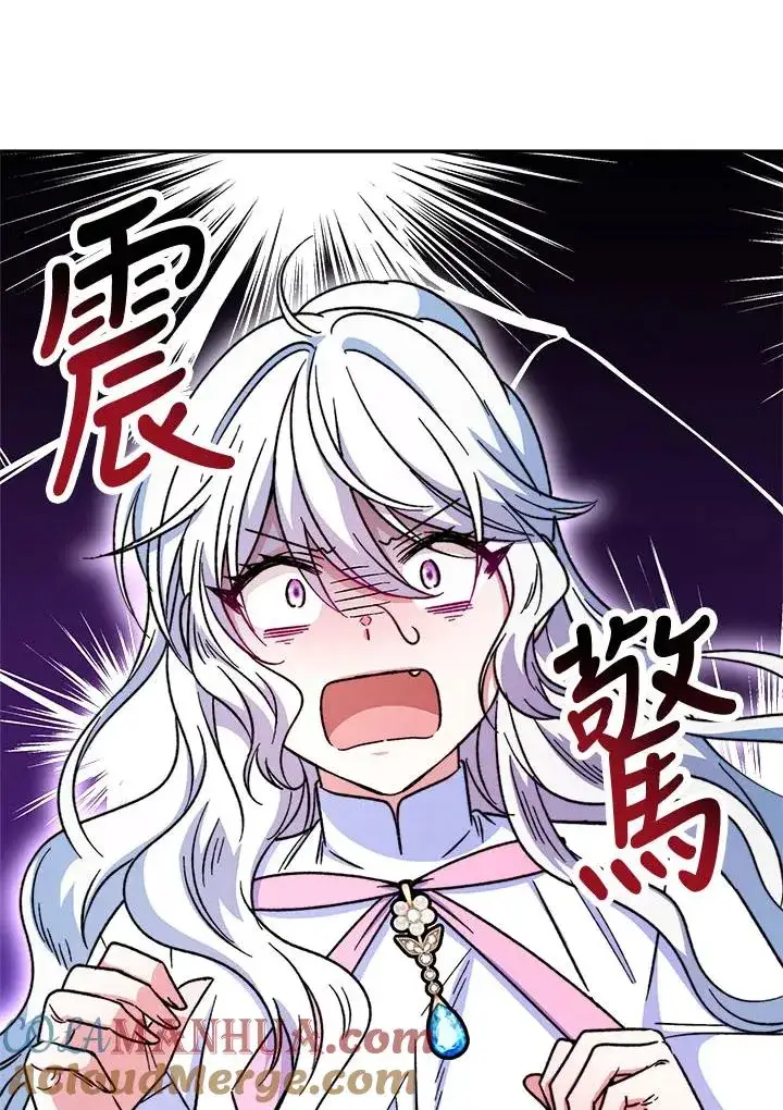 漫画《完结后的伊万杰琳》第11话第73张图