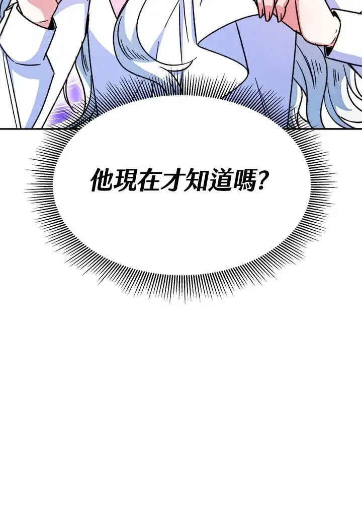 漫画《完结后的伊万杰琳》第11话第74张图