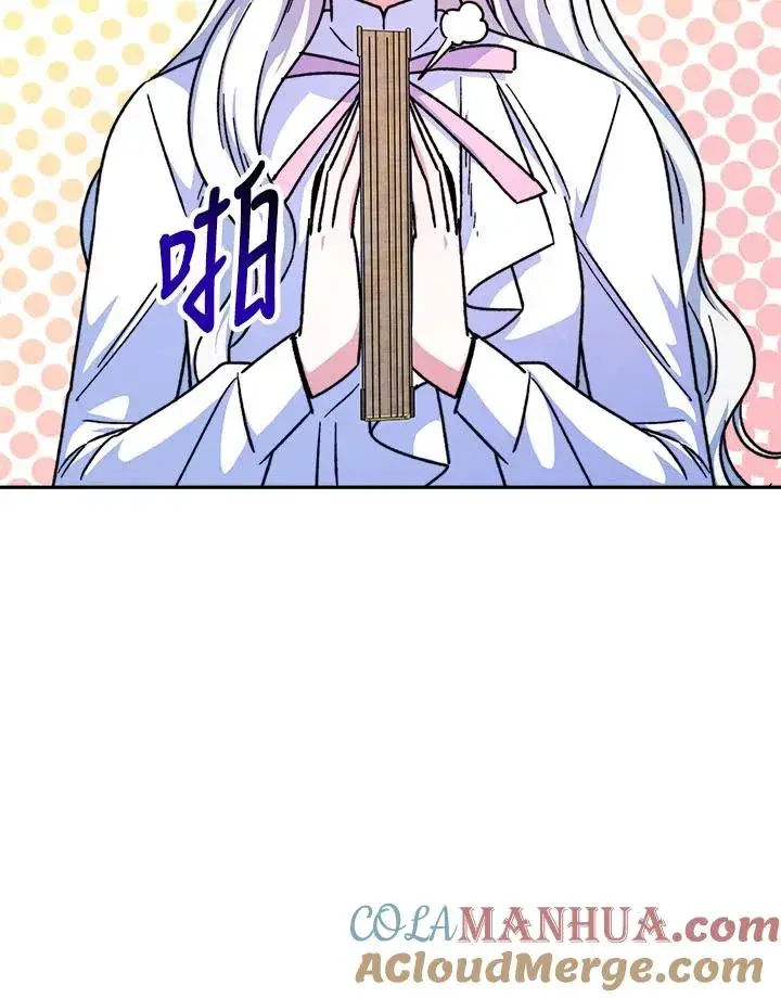 漫画《完结后的伊万杰琳》第11话第81张图