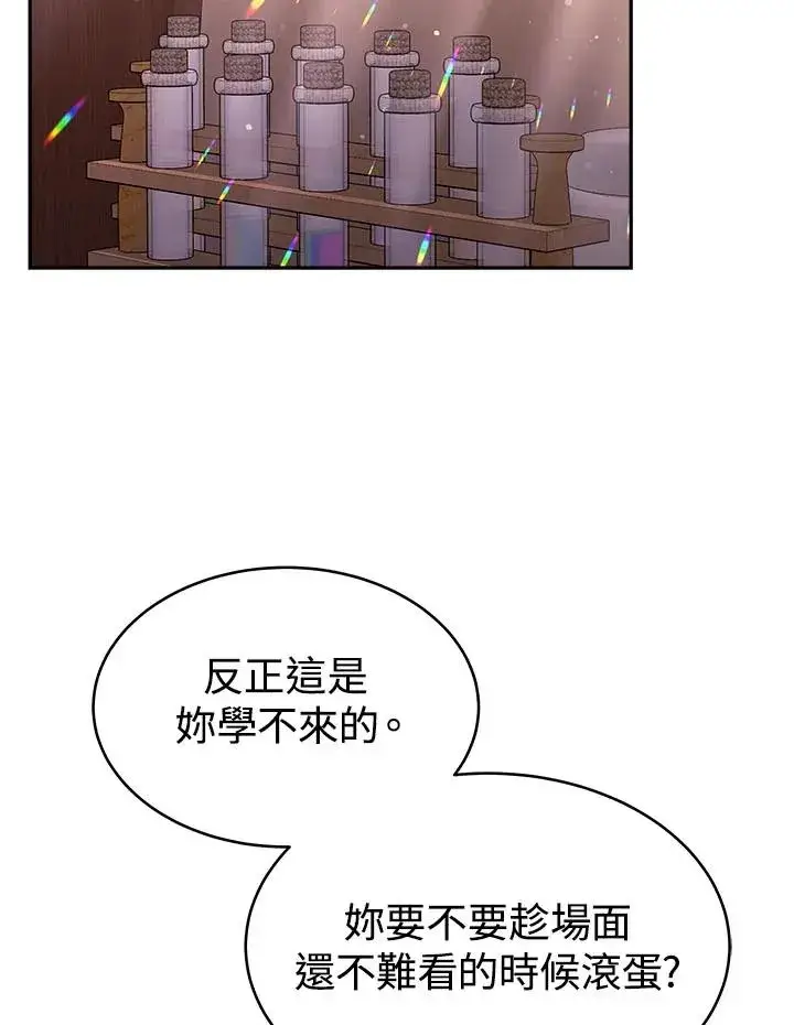 漫画《完结后的伊万杰琳》第11话第91张图