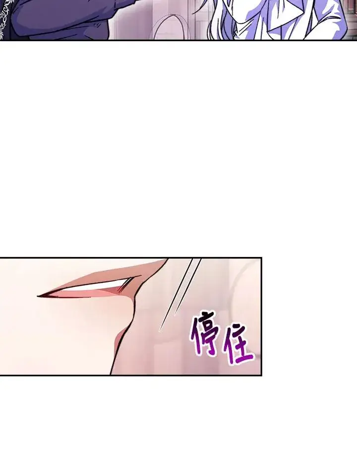 漫画《完结后的伊万杰琳》第11话第94张图