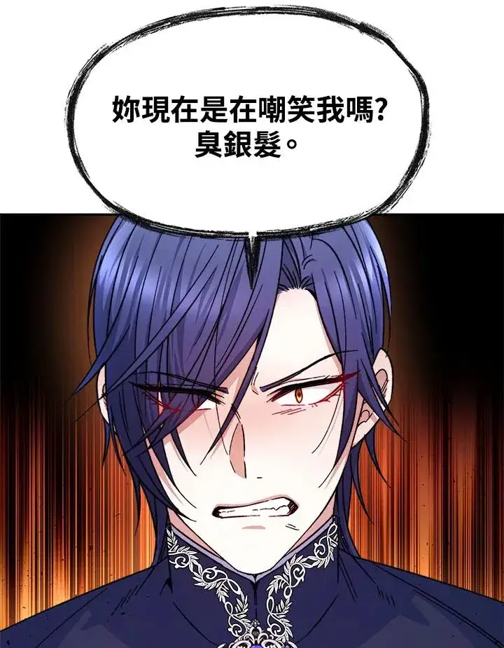 漫画《完结后的伊万杰琳》第11话第95张图
