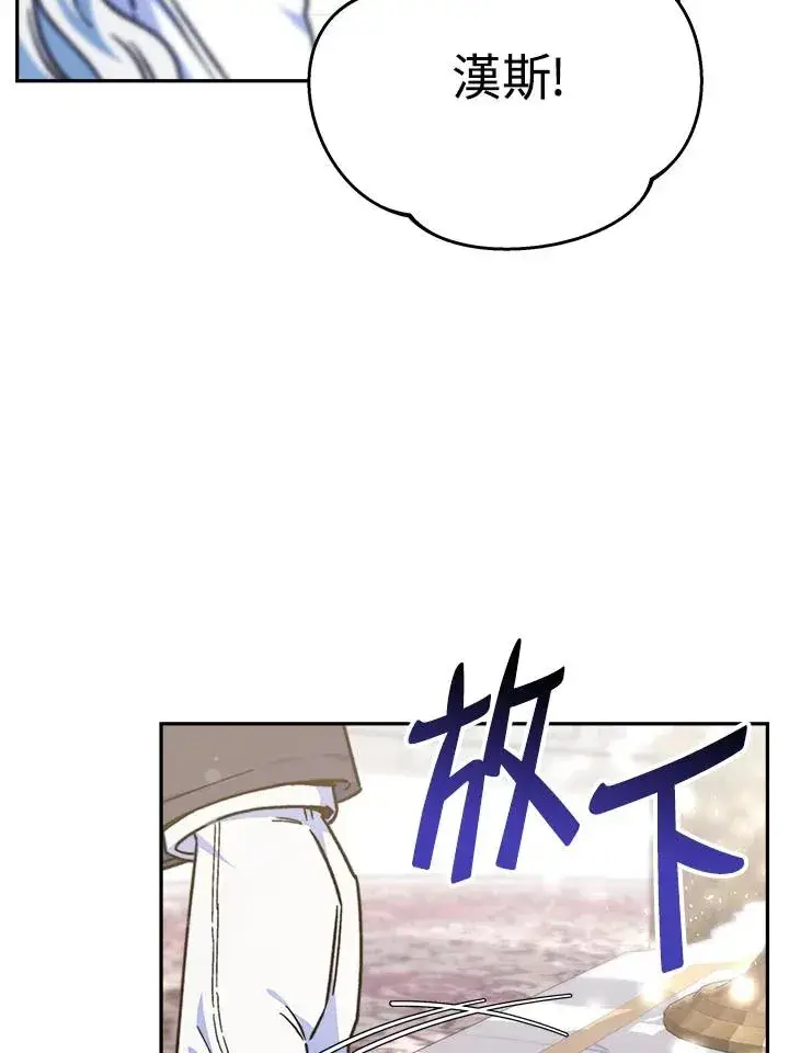 漫画《完结后的伊万杰琳》第12话第110张图