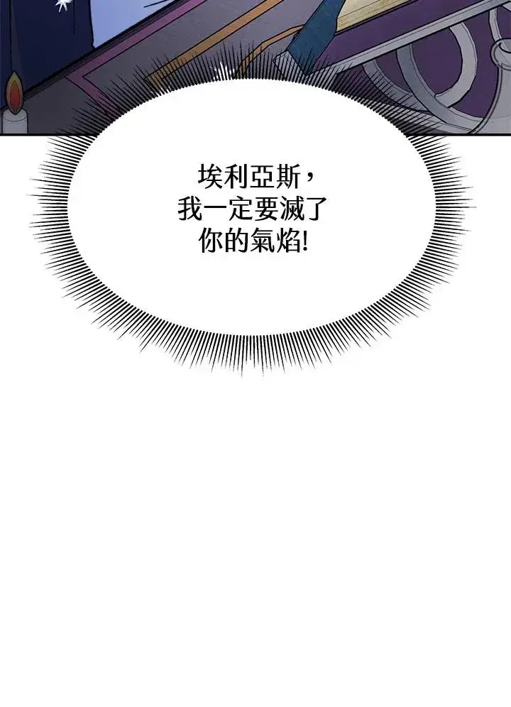 漫画《完结后的伊万杰琳》第12话第123张图